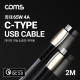 Coms USB 3.1 Type C 케이블 2M Gray 65W 4A C타입 to C타입 퀵차지 QC3.0