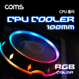 Coms CPU 쿨러 / 100mm / RGB LED