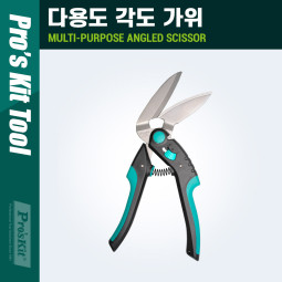 [SR-339] PROKIT (SR-339) 다목적 각도 가위