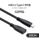  [IF644] Coms USB 3.1(Type C) 케이블(M/F) / 연장 / 20cm / Black