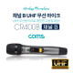 Coms UHF 무선마이크 (채널 B) / CR400P, CR400PB 전용 / 주파수 조절 가능