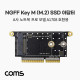 Coms M.2 변환 컨버터 A사 노트북 Pro A1708 to M.2 NGFF SSD KEY M 변환 카드