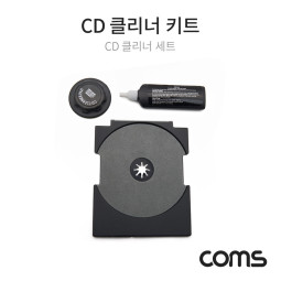 Coms CD 클리닝 세트 / 클리너 키트 / CD 청소