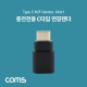 Coms USB 3.1 Type C 젠더 C타입 to C타입 충전전용