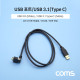 Coms USB 3.1(Type C) 케이블 / USB 3.1(M) to USB 3.0(M) / 브라켓 연결용 / 상향 꺾임 /1M