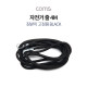 Coms 자전거 줄 4M, 짐받이 고정끈, Black, 다용도 로프, 탄성, 고무, 짐끈