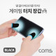 Coms 게이밍 터치 장갑 (Black) / 스마트폰 핑거 슬리브 / 손가락 터치 장갑 / 골무