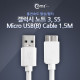 Coms USB 2.0/Micro USB(B) 케이블(고급형/Box), 충전속도 향상/필터