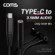 Coms USB 3.1(Type C) 오디오 컨버터 15cm / USB-C to 3.5mm AUX F / 4극 이어폰 젠더