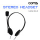 Coms 헤드셋 (스테레오 / 3.5mm / 컨트롤러 / 마이크)