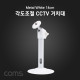 Coms CCTV용 거치대(Metal/White) 14cm / 각도조절