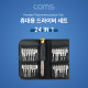 Coms 공구 드라이버세트 / 정밀 드라이버 / 24 IN 1 / 휴대용 포켓