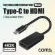 Coms USB 3.1(Type C) to HDMI 컨버터 / 4K@30Hz / UHD / C 타입 호환 / 15cm