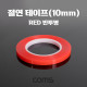 Coms 절연 테이프(Red 비닐) 10mm / 0.13mm x 25m