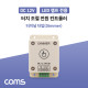 Coms DC LED램프 전원 컨트롤러(Dimmer) / 터치 조절 / 터미널 타입 / 12-24V 8A