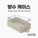 Coms DIY 다용도 플라스틱 생활방수 엔클로저 하드 케이스 충격방지 투명 8.4x5.8x3.4cm 시제품 샘플 보관 및 테스트 간편 조립 PCB 케이스