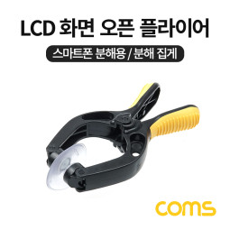 Coms 스마트폰 분해 수리용 LCD 화면 오픈 플라이어 분해집게
