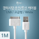 Coms 갤럭시탭 충전/통신 케이블(USB), 1M 충전향상