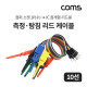 Coms 측정 탐침 리드 케이블 10선 , (점퍼 소켓 1P Male , IC 집게형 리드봉), 18cm