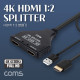 Coms HDMI 분배기(2:1), 4K@30Hz(3840x2160), Full HD 1080P 지원