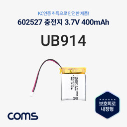 Coms 602527 충전지(배터리), 리튬폴리머, 3.7V, 400mAh