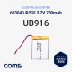 Coms 603040 충전지(배터리), 리튬폴리머, 3.7V, 700mAh