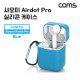 Coms 샤오미전용 에어닷 프로 2 실리콘 케이스 블루 Xiaomi Mi Airdots Pro 2