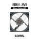 Coms 케이스 쿨러, 90mm, Case Cooler, White LED, 화이트