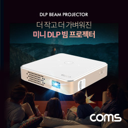 Coms 미니 DLP 멀티 빔 프로젝터, 640x360, 50안시루멘, LED 5만 시간, HDMI 케이블 증정, 스피커 내장, 가정용(휴대용)경량 프로젝터