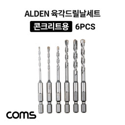Coms ALDEN 알덴 육각드릴날 세트(TC-6), 드릴 비트, 콘크리트용, 6PCS
