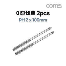 Coms SUNFLAG 썬플라그 이단비트(13-BSB) PH 2 x 100mm 2개입, 드라이버 공구 비트