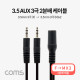 Coms 스테레오 케이블 젠더(Y형) 1.5M ST 3.5mm(Female)/ST 3.5mm(Male)x2, 2분배, AUX, Stereo