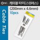 Coms 스텐레스 케이블 타이 SST-200(10pcs), 200mm x 4.6mm