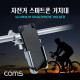 Coms 자전거 스마트폰 거치대, 알루미늄 프레임, 실리콘 고정, 스포츠, 레저, 휴대폰 거치