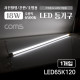 Coms LED 형광등 등기구 18W, 6500K, 주광색(흰색), 120cm, 가정용 AC 220V 직결용, 사진촬영/간판/조명용, 직부등, 간접조명, 천장/벽면 설치, 실내/다용도 가정,사무용