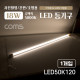 Coms LED 형광등 등기구 18W, 5000K, 주백색(아이보리색), 120cm, 가정용 AC 220V 직결용, 사진촬영/간판/조명용, 직부등, 간접조명, 천장/벽면 설치, 실내/다용도 가정,사무용