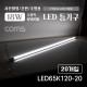 Coms LED 형광등 등기구 18W, 6500K, 주광색(흰색), 120cm, 20개입, 가정용 AC 220V 직결용, 사진촬영/간판/조명용, 직부등, 간접조명, 천장/벽면 설치, 실내/다용도 가정,사무용