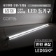 Coms LED 형광등 등기구 18W, 6500K, 주광색(흰색), 120cm, 가정용 AC 220V 직결용, 사진촬영/간판/조명용, 직부등, 간접조명, 천장/벽면 설치, 실내/다용도 가정,사무용