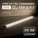 Coms LED 형광등 등기구 18W, 5000K, 주백색(아이보리색), 120cm, 가정용 AC 220V 직결용, 사진촬영/간판/조명용, 직부등, 간접조명, 천장/벽면 설치, 실내/다용도 가정,사무용