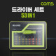 Coms 드라이버 세트 53 in 1, HJQ-8921, 십자 일자 별 비트 정밀핀셋