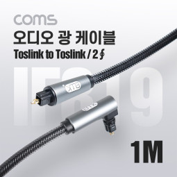 Coms EMK 오디오 광 꺾임(꺽임) 케이블(2∮/각-각) 1M, Toslink to Toslink, 회전 가능, 사운드바 연결