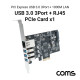 Coms PCIe 카드 USB 3.0 3포트(5Gbps) + RJ45 1포트, 랜카드, LAN, 기가비트, 10/100/1000Mbps, Gigabit