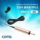 Coms 콘덴서 클립형 핀 마이크 6M, 3.5mm 모노, 6.3(6.5), 고감도, 스피커/앰프 연결
