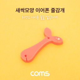 Coms 새싹모양 이어폰 줄감개, 풀잎형, 케이블 오거나이저, 이어폰 정리