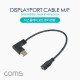 Coms 디스플레이 포트 젠더 변환 DP(M) 좌향꺾임, Mini DP(F) 30cm, DisplayPort 변환