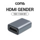 Coms HDMI 젠더 (연결 F/F, 일체형), Short 젠더형