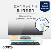 Coms 모니터 받침대,스탠드, 화이트프레임 투명유리 볼트형 1단 (520mm x 309mm)