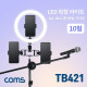 Coms LED 링 라이트 10형, 삼각대, 거치대, 스탠드, 스마트폰 거치대x3, 마이크 거치, 카메라 사진, 동영상 개인방송 스튜디오 보조장비 원형 램프(랜턴), 22.5cm, 밝기 조절 가능