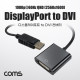 Coms 디스플레이포트 to DVI 컨버터 25cm DP M to DVI F Displayport