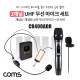 Coms 2채널 UHF 무선 마이크(채널A 핸디마이크, 채널B 헤드셋마이크)+핀마이크+리시버(수신기)+C타입젠더 세트